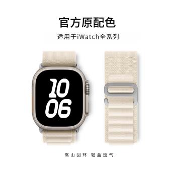 適用iwatch8表帶蘋果手表se高山野徑回環式applewatch ultra表帶7尼龍運動41男女40海洋硅膠6新款45/44/49MM