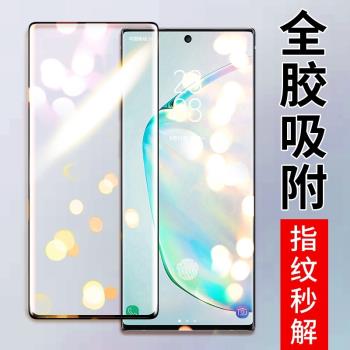 適用於三星S24ultra鋼化膜果凍膠S23ultra全屏覆蓋Note20U指紋解鎖S22U全膠超薄曲面手機玻璃膜硬鋼化膜
