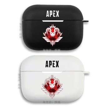 APEX英雄標志耳機套適用Airpods保護殼2蘋果藍牙盒3代pro磨砂硅膠
