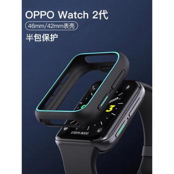 適用oppo watch2手錶保護套watch3/SE手錶保護殼42矽膠套ecg版3pro夜光保護套46mm軟殼全包充電男女TPU表殼
