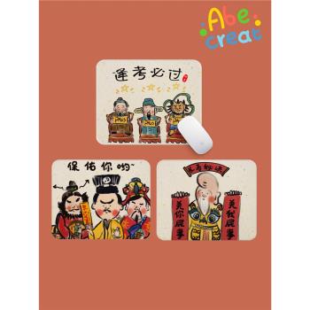 好運保佑滑鼠墊｜必易文創恰吉逢考必過正版財神卡通鎖邊防滑桌墊