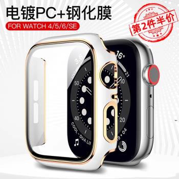 適用蘋果s7手錶apple watch7保護殼鋼化膜一體s6/s5磨砂全包保護套防水iwatch8/7/6/se/5/4/3/2代智慧配件潮