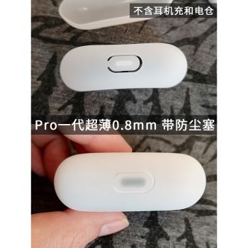 2 3 pro貼紙矽膠刻字軟殼保護套