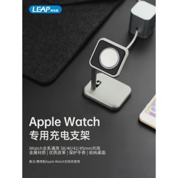 利樂普適用蘋果手表支架iwatch無線充電底座AppleWatch收納支架7/6/5/4/3/2通用iwatch8充電架無線磁吸充電座