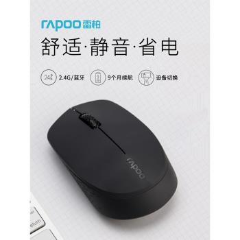 雷柏M100G藍芽電腦商務無線滑鼠