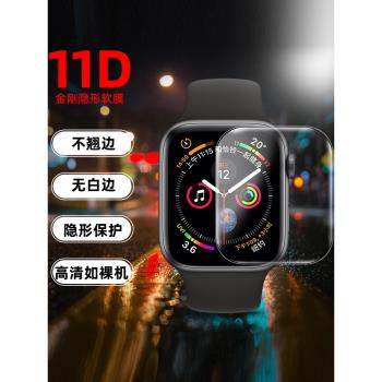 適用apple watch4軟膜蘋果手錶膜全屏42mm38保護貼膜iwatch3軟膜iwatch7代通用41mm/45mm