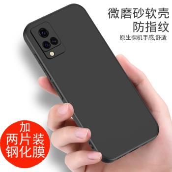 vivoS9手機殼磨砂黑色V2072A軟殼vivo s95G外殼防摔vivoS九軟硅膠全包voys9保護套vivis9男女款鏡頭全包保護