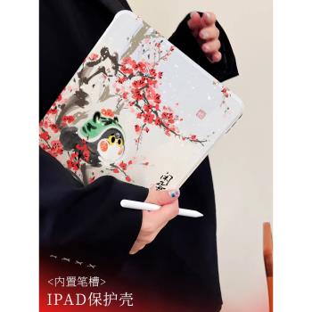 SKS三壽聯名國風iPadPro保護套air4/5平板ipadmini保護殼旋轉帶筆槽可愛閑蛋貓國潮花