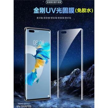 適用三星S22Ultra光固化膜UV水凝膜Note20U鋼化膜S23Ultra軟全膠S21+保護貼膜高清批 發