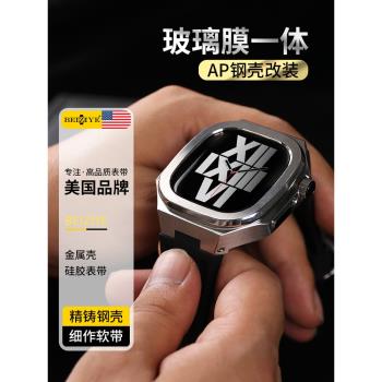 適用iwatch8橡樹改裝矽膠表帶不銹鋼SE金屬表殼蘋果手錶s9高階玻璃保護套殼apple watch7殼膜一體44/45mm新款