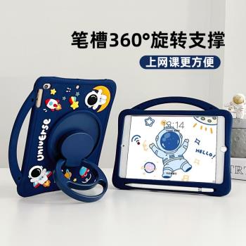 ipad10第十代蘋果ipad9旋轉2021平板ipad保護套10.2迷你4適用mini6防摔air3矽膠套ipod第九代pro11保護殼兒童