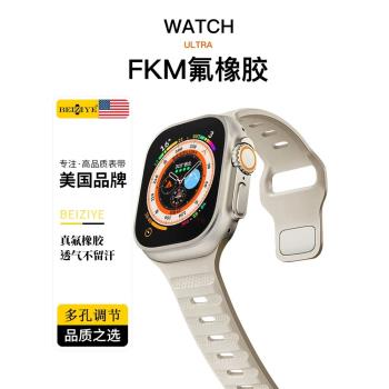 適用Applewatch ultra手表蘋果s8表帶氟橡膠新款iWatchs7創意高級se硅膠6代休閑5運動星光色44/45/49mm男41女