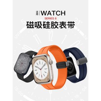 適用iwatch8蘋果applewatch7手表S7表帶S8硅膠SE磁吸S6新款5創意4高級3代ultra男女透氣45mm運動49智能watchs