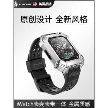 美國SUPCASE 適用于蘋果apple watch ultra手表保護殼鋼化膜表帶49mm腕帶iWatch8代se2硅膠軟7防汗45/44新款