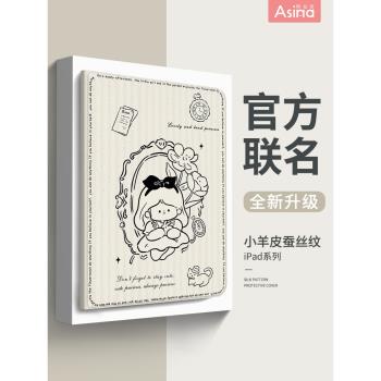 花園女孩蘋果iPad保護套2022新款ipadair5平板殼2020ipadpro全包mini6帶筆槽2019卡通3仿皮air4磁吸4防摔2018