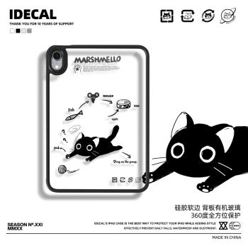 原色工場ipad保護套適用於mini6全包亞克力殼女可愛pro11air4軟邊不發黃有機玻璃air5蘋果平板電腦殼2022M2