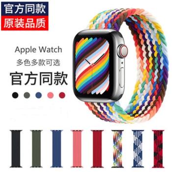 蘋果智慧手錶8表帶 S7單圈編織彩虹Apple iwatch8/6/5/4/3/se代尼龍38/41/45mm表盤運動透氣腕帶男女學生表鏈