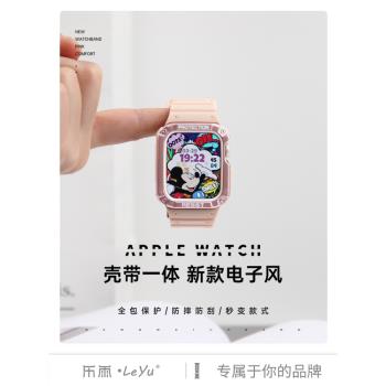 樂雨適用于apple watch Ultra8/7蘋果手表表帶iwatch6代5/4/3一體式機甲風硅膠透明女40保護殼s8套41/44/45mm
