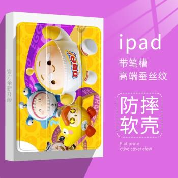 蛋仔派對適用ipad2021小黃蛋平板保護殼10.2寸Air5/4蘋果Pro2021保護套三折mini6iPad Air4/Air5(10.9英寸)萌