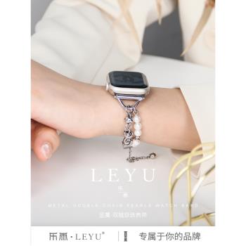 樂雨適用蘋果手錶8/9/10表帶iwatch7/6/5代apple watch Ultra2腕帶雙鏈珍珠s9金屬表鏈不銹鋼s10靜靜se女款S8