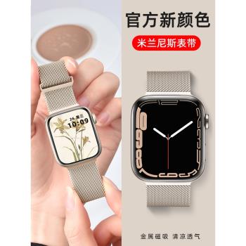 適用apple watch8表帶蘋果s8手錶iwatch7米蘭尼斯高階運動s7表帶watchs創意5小眾4金屬SE3新款男女41/49ultra