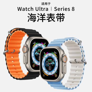 適用applewatch ultra海洋表帶蘋果S8手表iwatch8表帶硅膠S7高級運動S6創意5/4/3代SE新款49mm男女智能watchs