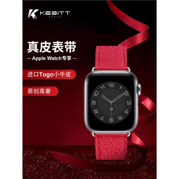 Kebitt適用蘋果手表iwatch9表帶真皮s8/s7/s9女款applewatch紅色ultra2荔枝紋se/s6/s5/s4/3新款41mm皮質小眾