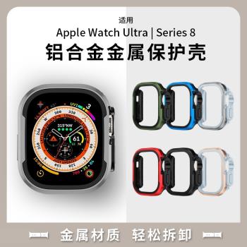適用iwatch ultra蘋果S8手表49mm金屬保護殼Applewatch8表帶S7保護套S6半包7軟殼6新款5代全屏邊框防摔watchs