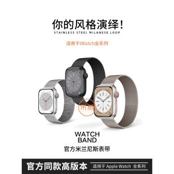 樂雨適用于apple watch Ultra8/7蘋果手表表帶iwatch5/6/4/3代米蘭尼斯鏈式不銹鋼回環金屬男女se/45mm磁吸s8