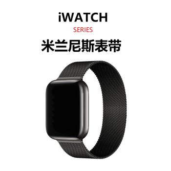 蘋果手錶表帶apple watch1/2/3/4/5/6/7/8代金屬Ultra適用iwatch se回環運動米蘭尼斯不銹鋼磁吸男女通用億傾