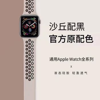 適用apple watch7代運動表帶iwatch5/SE腕帶2/3/4/6代矽膠表帶 蘋果智慧手錶表帶42mm44mm男女夏季時尚41mm45