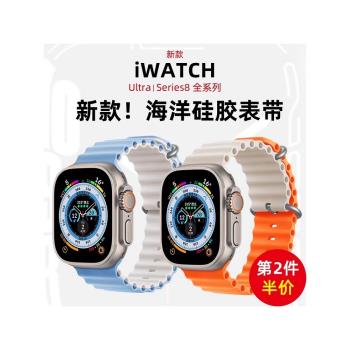 【官款】適用蘋果10代手錶apple watch8/9表帶ultra海洋矽膠iwatch7/6/5/2/3/4代se運動s8智慧配件男女款替換