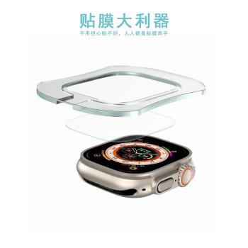 星圖適ultra iwatch鋼化膜+貼膜神器apple watch手錶49mm保護膜高畫質防水手錶8代防刮柔性軟水凝膜12345678se