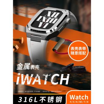 適用于iwatch8/7蘋果手表帶理查德改裝applewatch4/5/6/SE不銹鋼