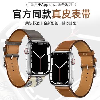 適用iwatch8/9蘋果ultra真皮表帶apple watch7/8/6/4/3/se/5代通用s8手錶帶s7男女款s6替換帶智慧配件潮49mm