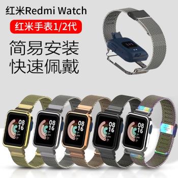 Redmi3手表2保護套表帶套裝金屬表殼小米超值版紅米Mi watch lite替換腕帶二代智能運動表鏈男女個性表框一體