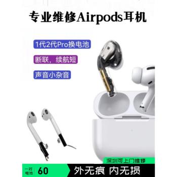 airpods 2代綠燈進水蘋果耳機