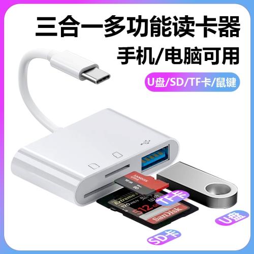 適用于OPPO手機讀卡器多合一萬能通用Reno8/K9X/K10/Realme7pro/X60相機SD卡TF內存卡U盤X27多功能typec口 ...