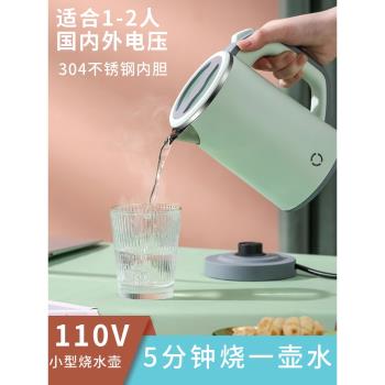 110v伏電熱水壺美國日本加拿大臺灣出口小家電保溫燒水壺電泡茶壺