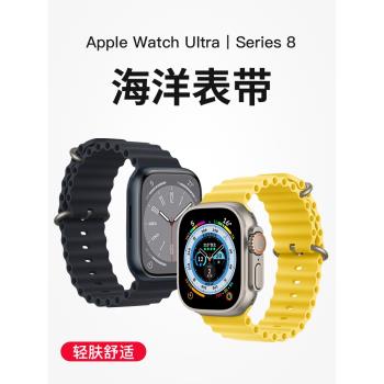 適用applewatch ultra海洋表帶iwatch8蘋果S8手表SE硅膠S7高級7運動S6創意6/5/4/3代新款49mm男女智能watchs