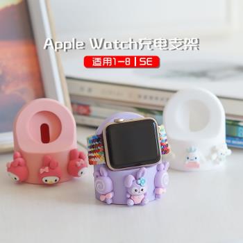 適用AppleWatch8蘋果手表充電器底座收納iwatch7底座2/3/4/5/SE新