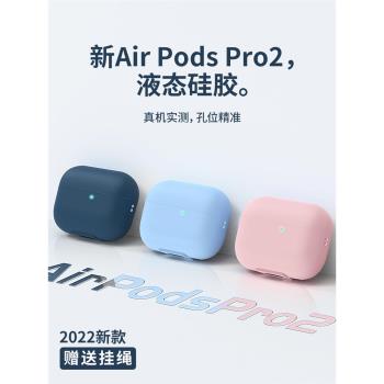 車蟲AirPodsPro2保護套2代蘋果耳機保護殼AirPods2022新款Pro硅膠AirPod二代AirPodPro2掛繩藍牙耳機軟盒超薄