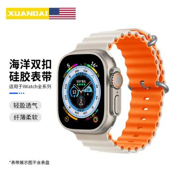 適用apple watch8蘋果手表表帶iwatch7/6/5/se代新款海洋拼色硅膠替換帶智能運動手表ultra男女生個性潮創意