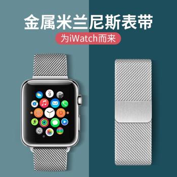 億傾蘋果手錶表帶apple watch1/2/3/4/5/6/7代金屬適用iwatch se回環運動米蘭尼斯不銹鋼潮磁吸男女款通用8