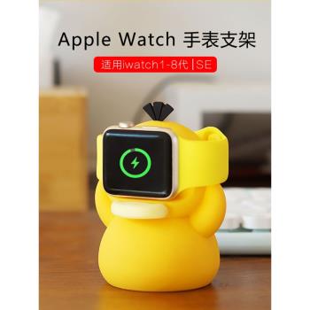 適用AppleWatch8蘋果手表充電器支架收納iwatch7底座2/3/4/5/SE