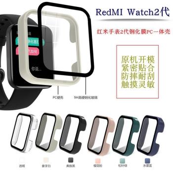 適用小米紅米redmi watch 3/2代 保護殼智能手表保護套防摔耐刮redmi watch2 LITE鋼化玻璃膜超值版PC一體殼