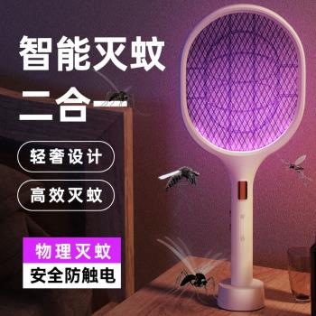 滅蚊燈二合一電蚊拍充電式家用強力打蚊子自動誘蚊2024年新款嬰兒