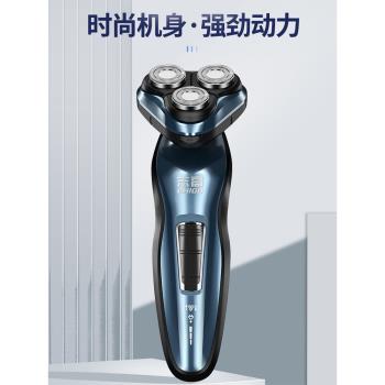 志高剃須刀電動刮鬍刀男士充電式須刨胡須刀頭水洗智慧刮鬍子刀