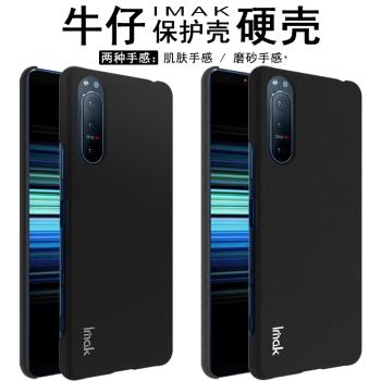 IMAK索尼5 III透明水晶殼Xperia 5 2代磨砂牛仔保護套硬殼手機殼索尼5 3代磨砂防指紋手機殼保護套