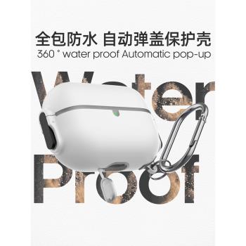彈力卡扣AirpodsPro2保護套適用蘋果2代全包耳機殼Airpods3防摔殼自動彈蓋二代airpods3代殼華強北四五代防塵